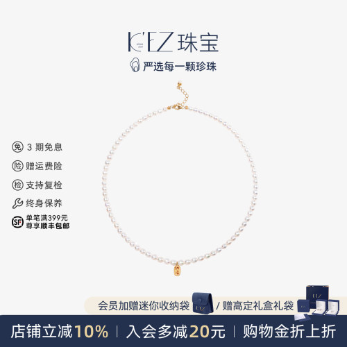 KEZ珠宝天然淡水米粒珍珠项链