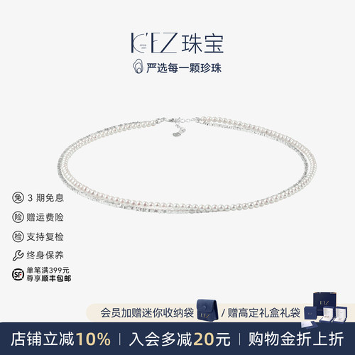 KEZ小米珍珠项链碎银子叠戴款