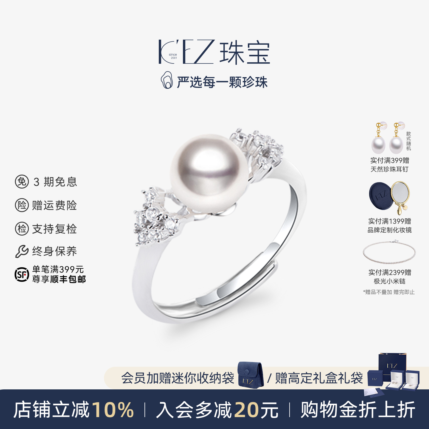 KEZ天然海水珍珠戒指真多麻色