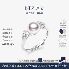 KEZ天然海水真多麻色银蓝akoya珍珠戒指女s925银时尚开口戒高级感