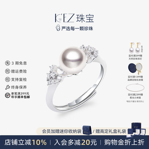 KEZ天然海水珍珠戒指真多麻色