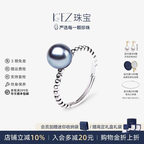 KEZ真多麻色海水珍珠开口戒S925