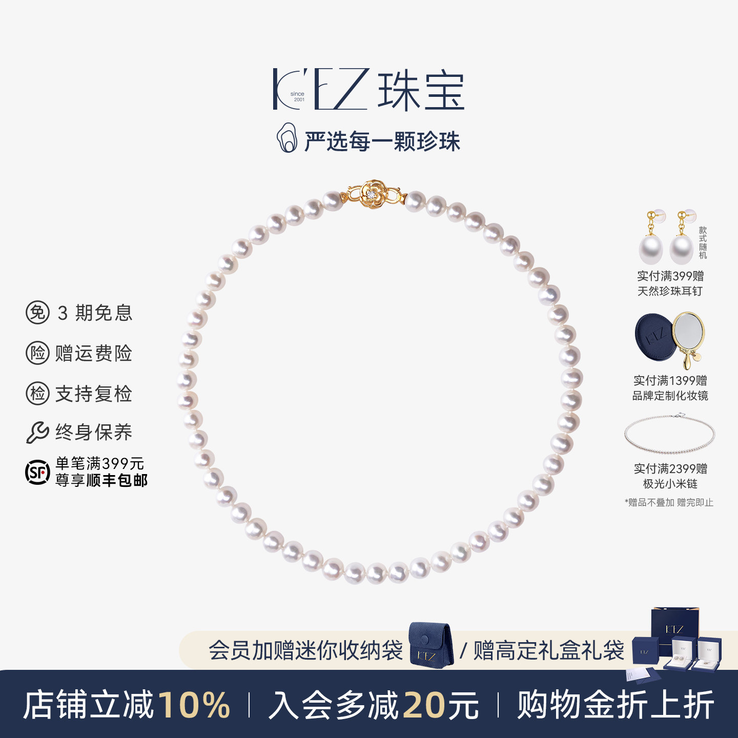 KEZ珠宝天然淡水珍珠项链妈妈款女正品14K金颈链官方旗舰店礼物