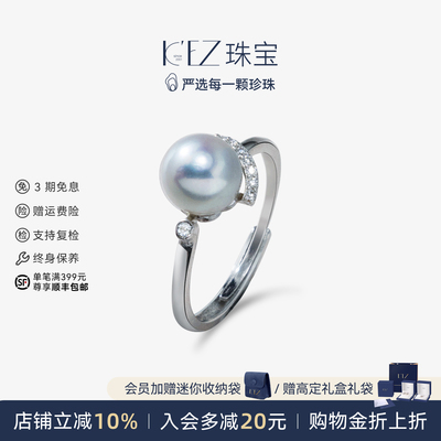 KEZ真多麻海水银蓝akoya珍珠戒指女925银开口可调节指环女友礼物