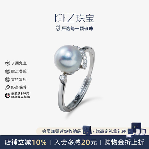kez真多麻色海水珍珠925银开口戒
