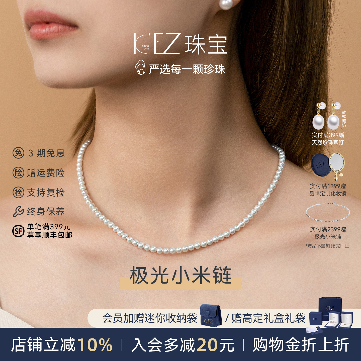 baby珍珠项链正圆极强光小米珠