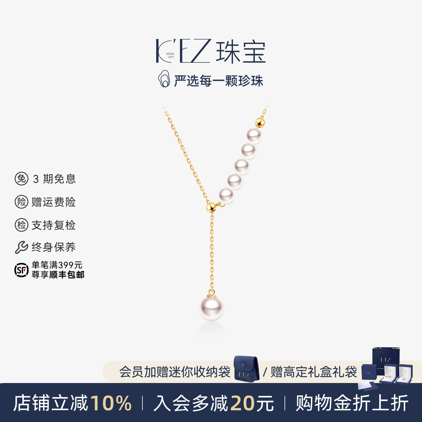 KEZ人鱼泪18K金akoya珍珠Y字链