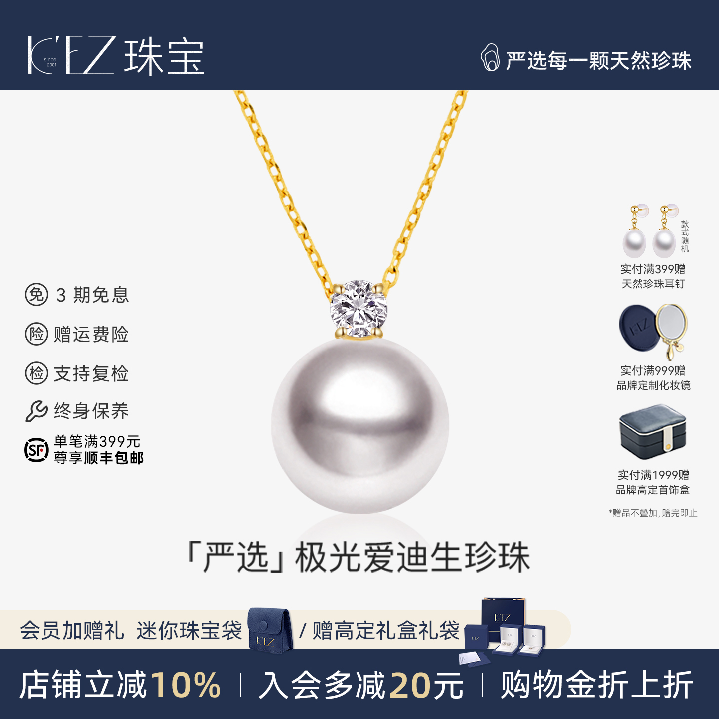 KEZ戴妃款天然极光爱迪生珍珠吊坠单颗项链女18K金正品锁骨颈链