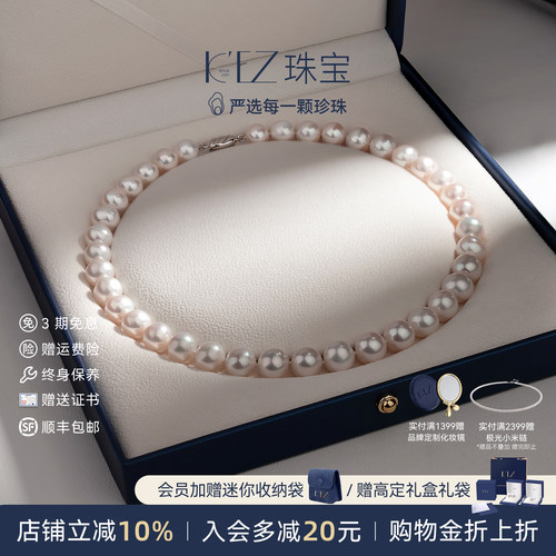KEZ天然淡水珍珠项链妈妈款