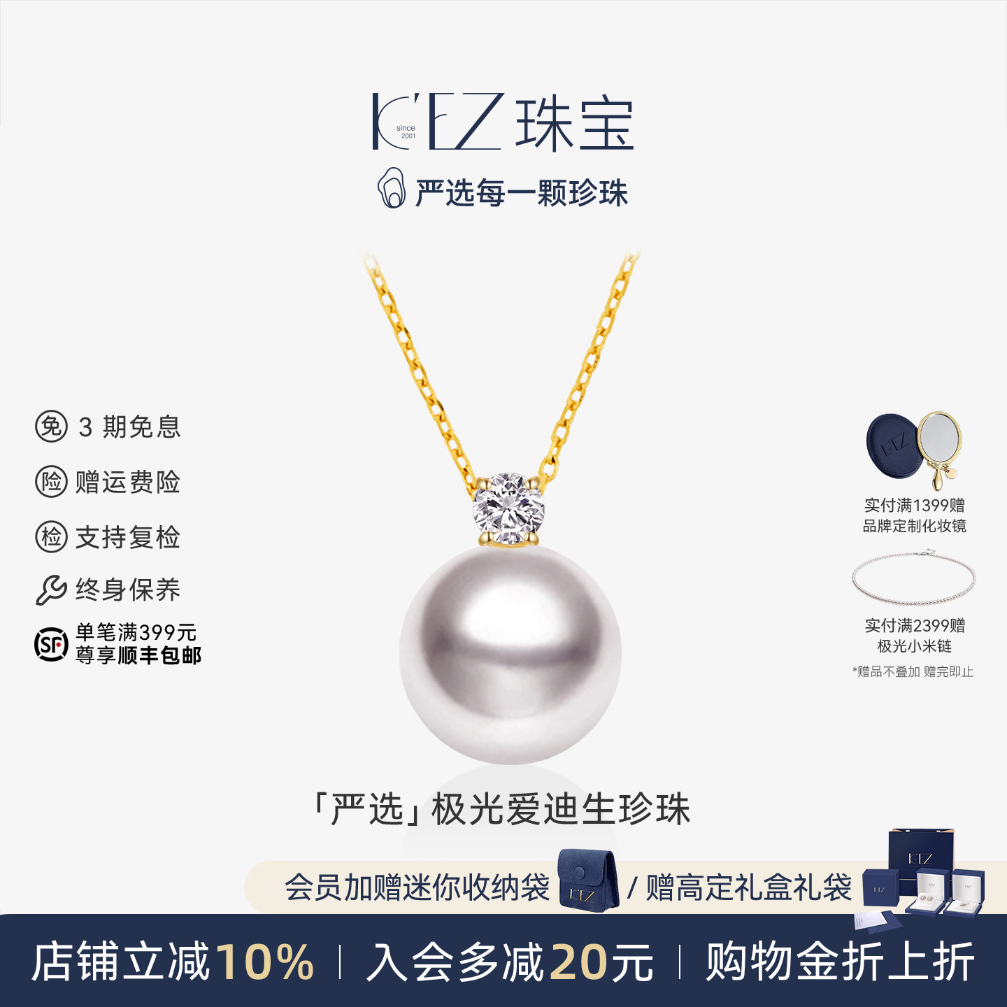 KEZ戴妃款天然极光爱迪生珍珠吊坠单颗项链女18K金正品锁骨颈链
