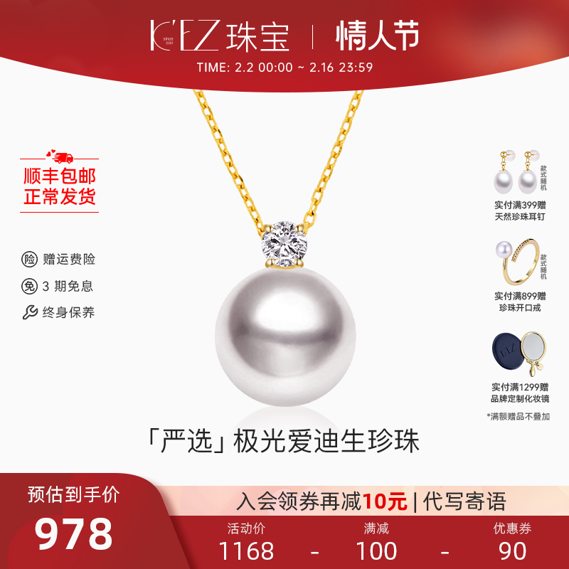 KEZ戴妃极光爱迪生珍珠吊坠单颗项链女18K金王妃款正品锁骨颈链