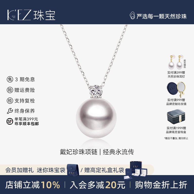 KEZ天然淡水珍珠项链王妃戴妃款