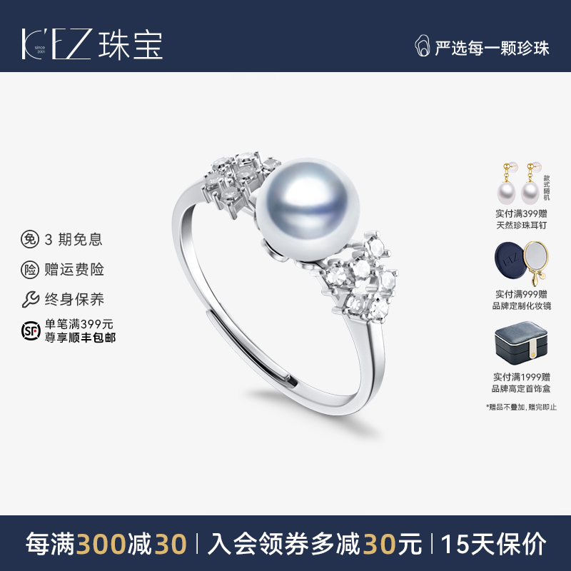 天然海水珍珠戒指KEZ氣質時尚