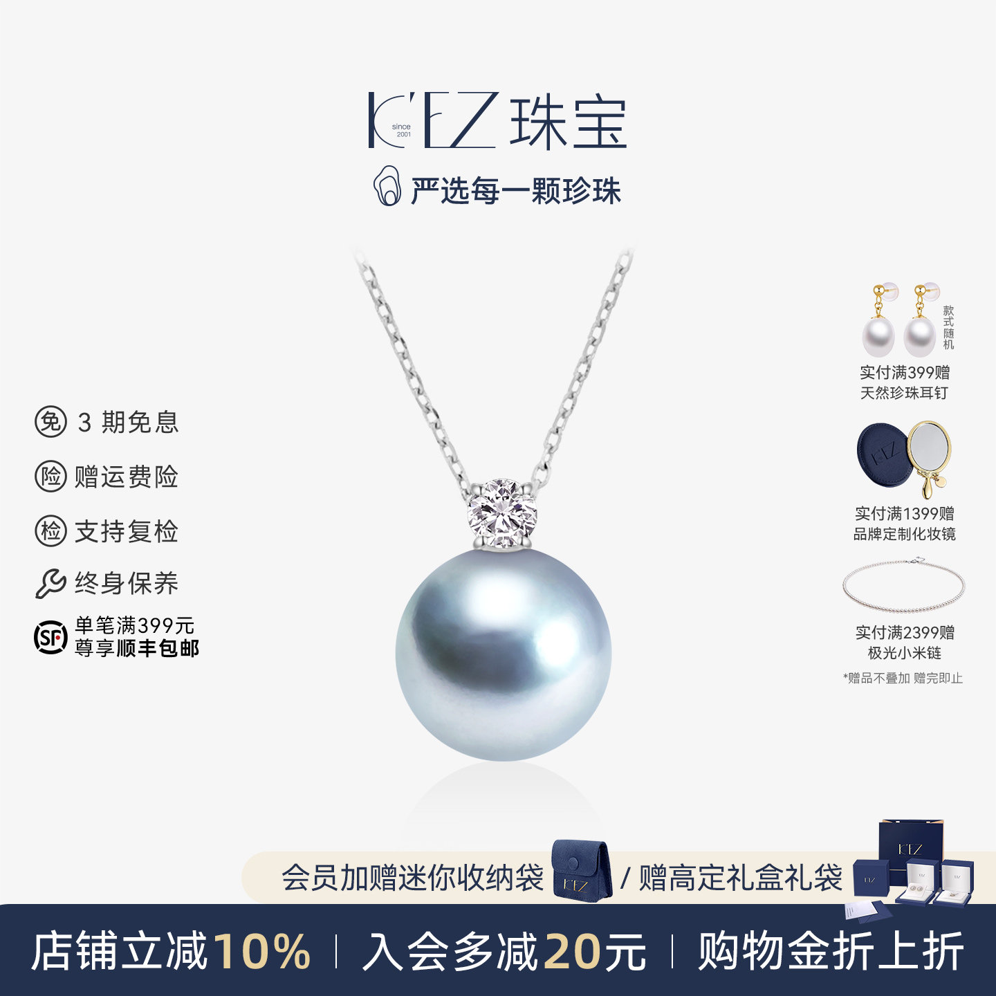 KEZ天然戴妃款海水珍珠吊坠单颗真多麻色银蓝akoya18K金钻石项链