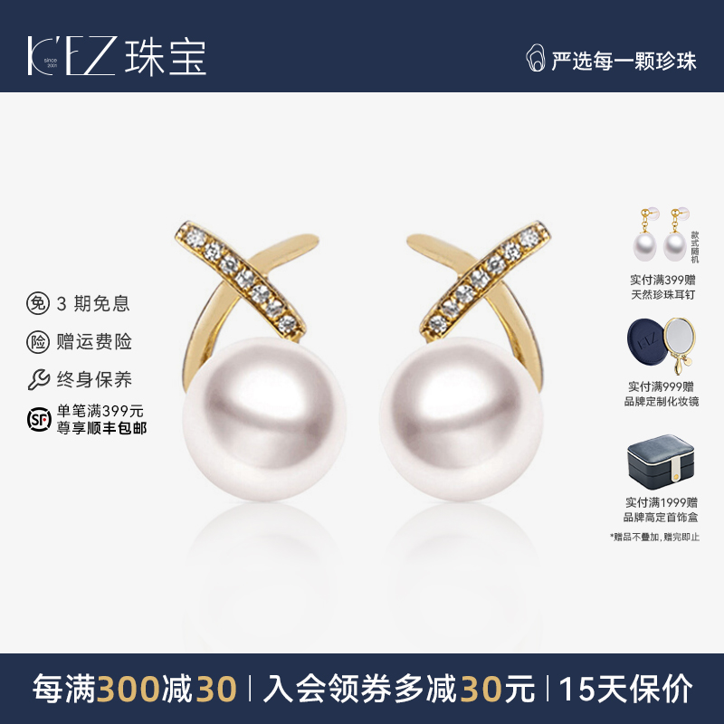 KEZ交叉耳釘18K金Akoya珍珠時尚