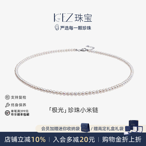 KEZ珠宝天然极光淡水baby小米链