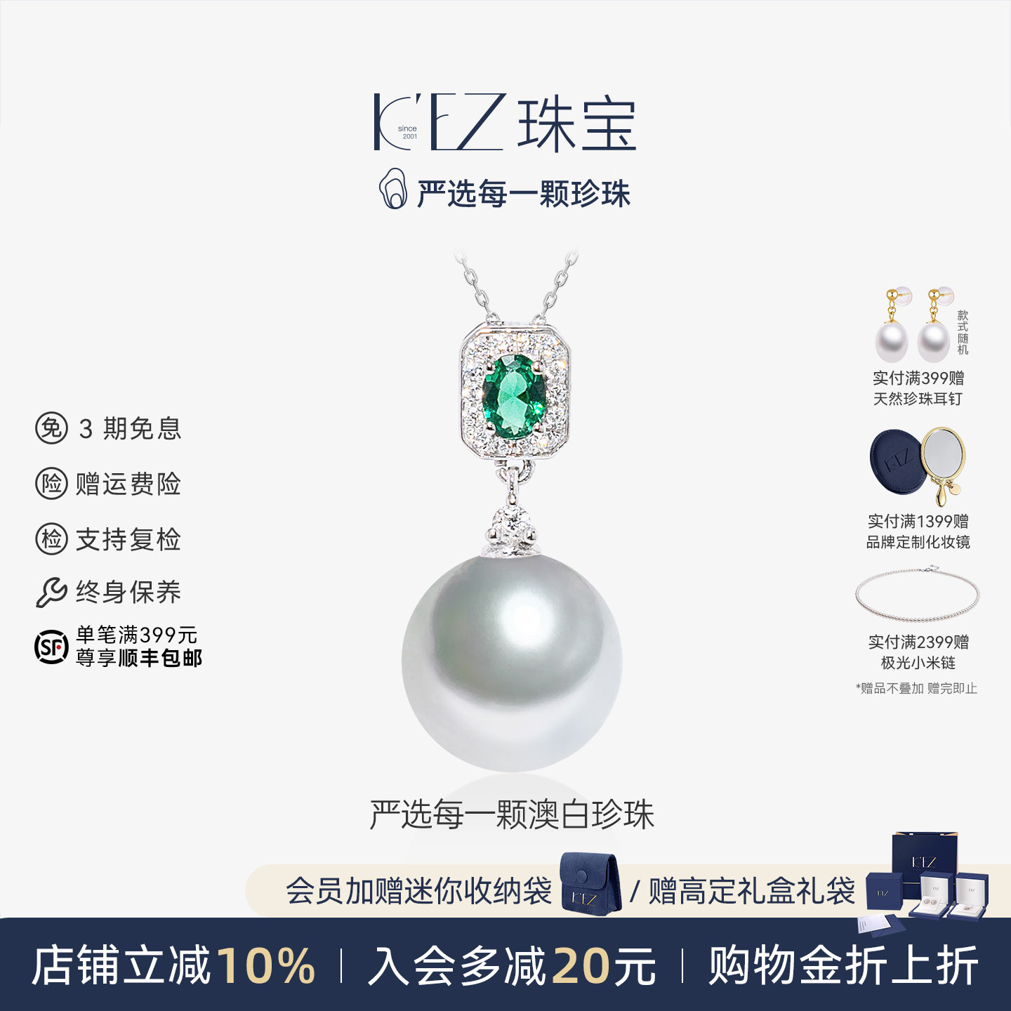 KEZ澳白珍珠吊坠女18K金正圆强光王妃吊坠单颗锁骨链颈链送人礼物