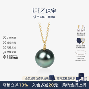 KEZ大溪地黑珍珠吊坠18K金天然海水珍珠正圆项链锁骨链颈链单颗