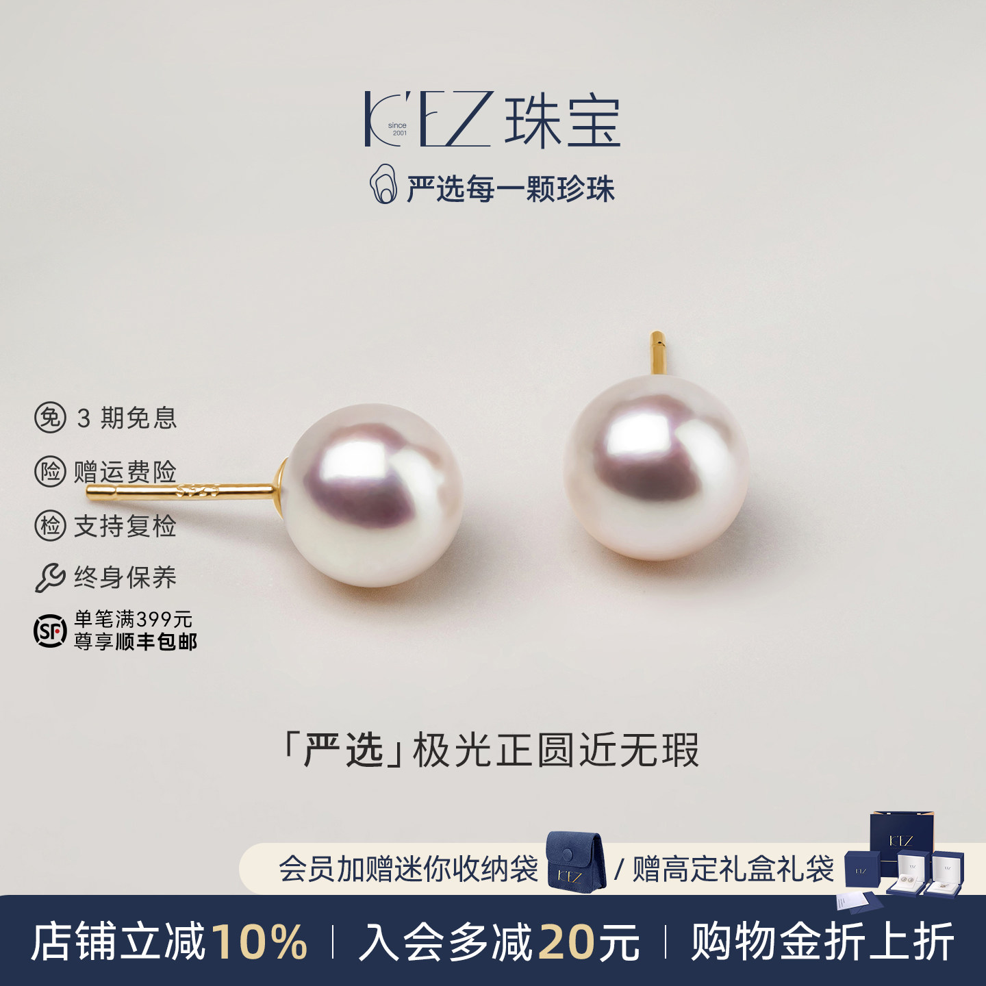 KEZ极光淡水珍珠耳钉女s925银
