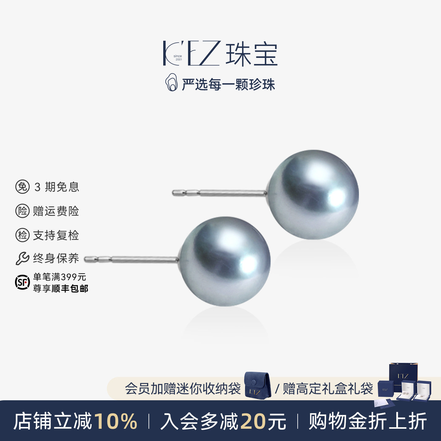 KEZ海水akoya真多麻色银蓝akoya珍珠耳钉S925银素钉耳环礼物耳饰