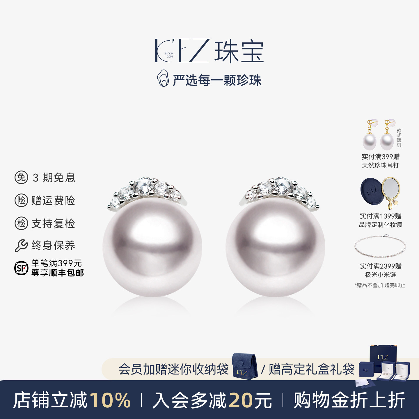 KEZ天然淡水珍珠耳钉倒影耳环S925银女正圆强光时尚耳饰礼物送人