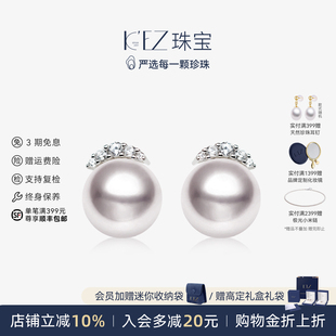 KEZ天然淡水珍珠耳钉倒影耳环S925银女正圆强光时尚耳饰礼物送人