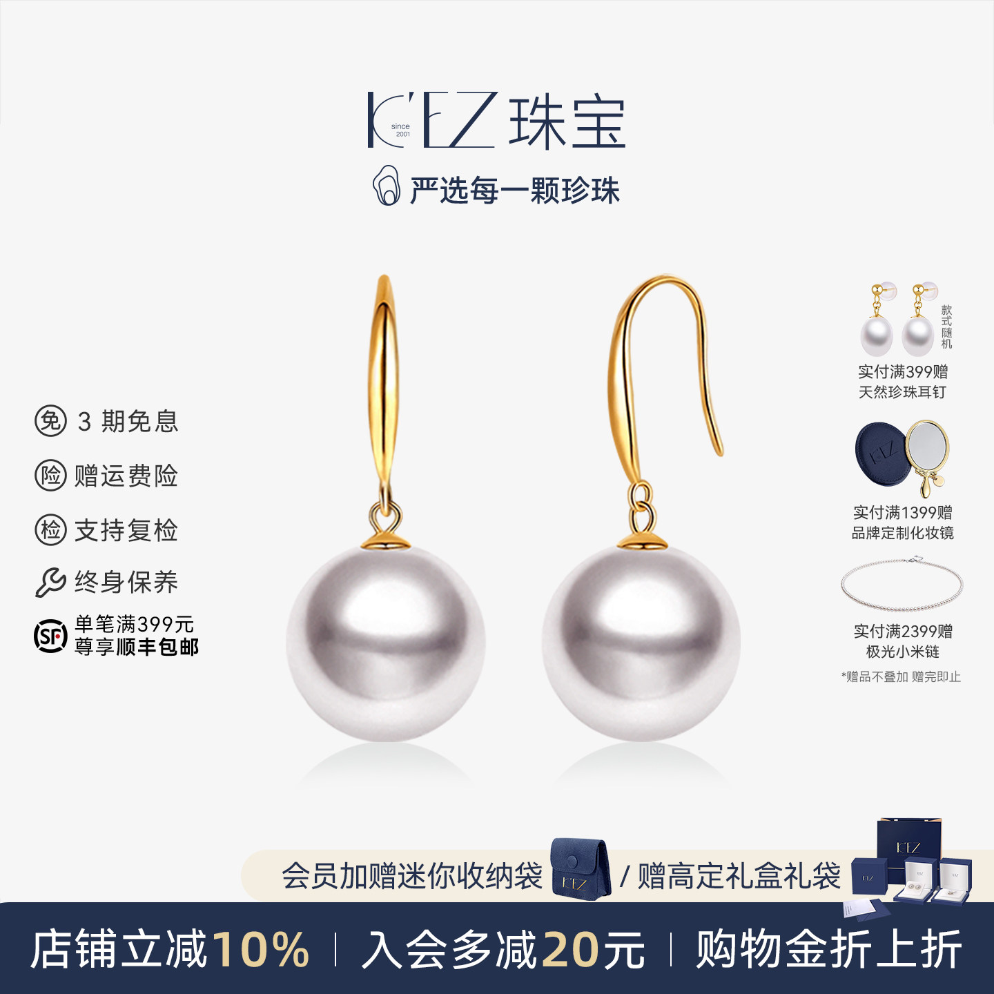 KEZ珠宝天然海水珍珠耳钉akoya耳饰18K金正圆极强光淡水耳环耳坠