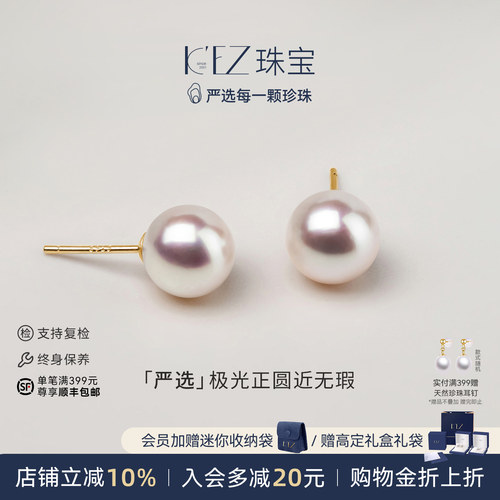 KEZ极光淡水珍珠耳钉女s925银