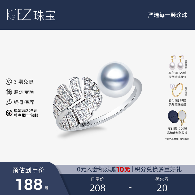 KEZ海水珍珠开口戒精致小巧