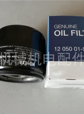 科勒双缸撒盐机撒布机1205001 CH640 730/ KL-3135 3160机油滤芯