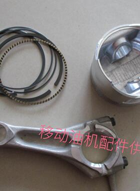 EC6500CX EG6500CX EP6500 发动机发电机活塞 环 连杆