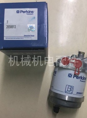 帕金斯威尔信发电机油水分离器2656613燃油滤芯26560017柴滤总成