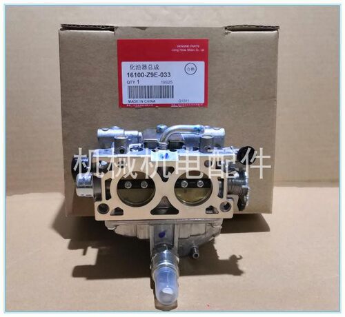 16100-Z6L-853/GX690/本田10KW汽油发电机组化油器总成/2V78/2V77