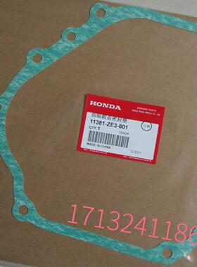 GX390 EC6500CX ELT6500 188F汽油发电机 发动机 曲轴箱垫