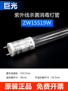 Zw15S19W消毒柜家庭医院学校诊所石英紫外线消毒灯