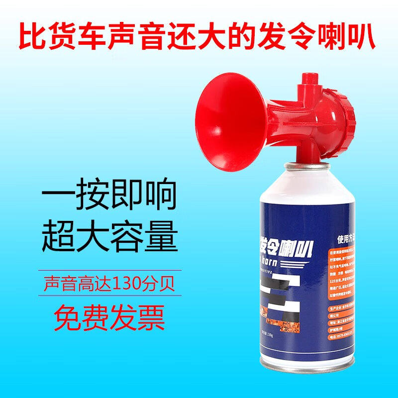 AOLY田径运动会发令器龙舟比赛起跑裁判发令喇叭汽笛抢助威高音气