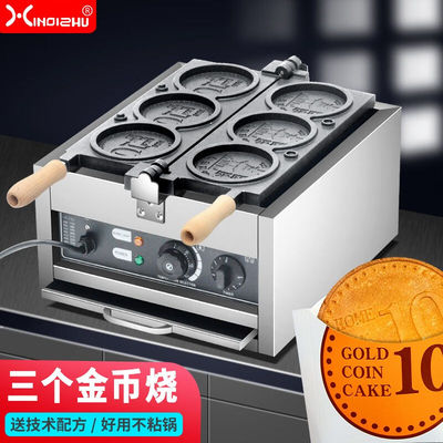 XINDIZHU金币面包机商用网红金币烧小吃机器钱币硬币烧拉丝芝士金
