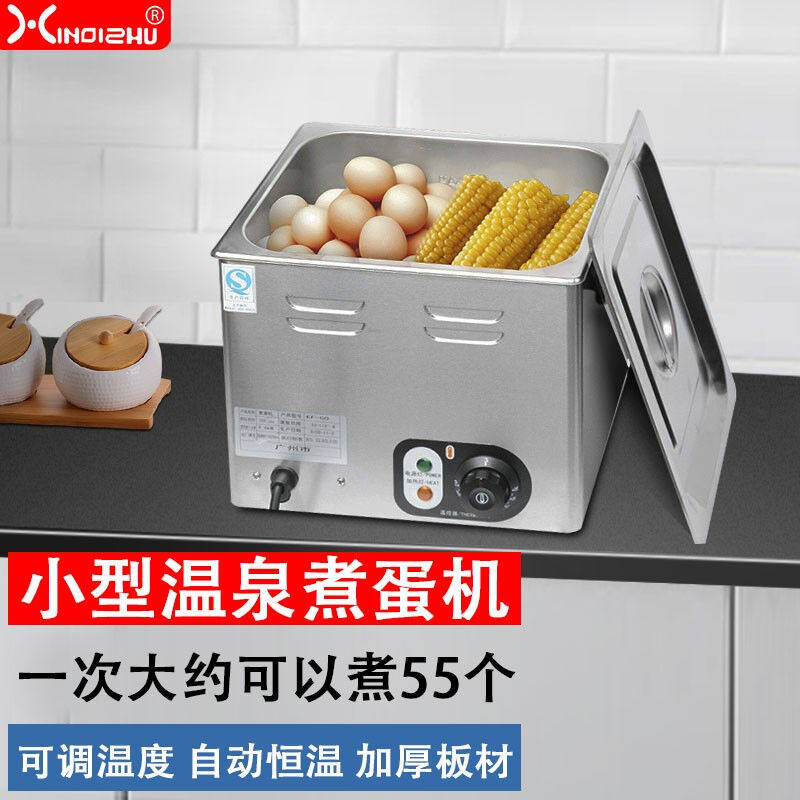 XINDIZHU煮蛋器商用温泉蛋机大容量煮蛋机自动恒温半熟蛋溏心蛋机