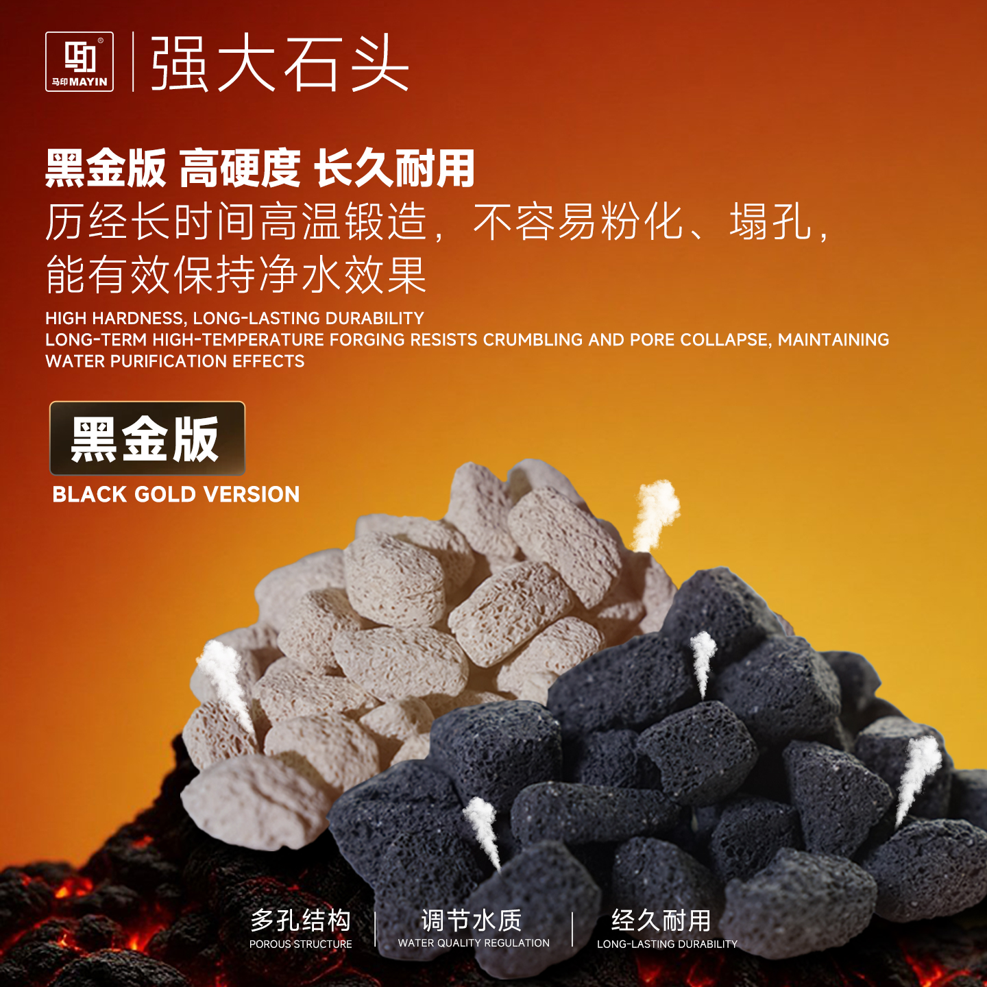 马印高透水鱼缸过滤材料