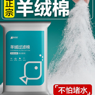 鱼呼吸鱼缸过滤棉加厚高密度羊绒棉乌龟小鱼缸专用海绵魔毯生化棉