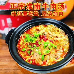 许志牛肉汤家宴原汤礼盒包装正宗淮南牛肉汤香辣味粉丝700克×5