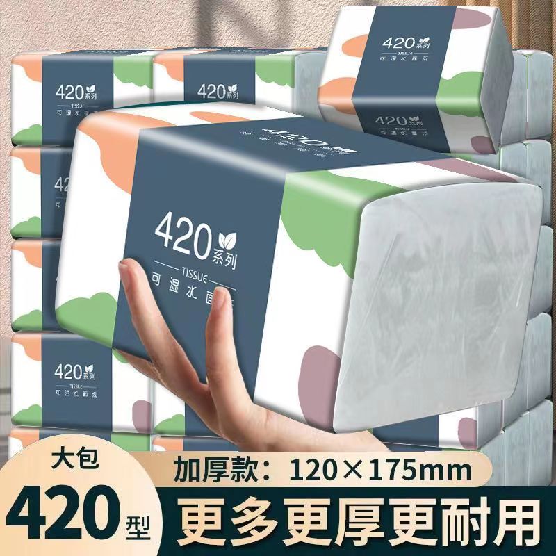 家用擦手纸【9.9元10大包】420系抽纸大包可湿纸巾实惠装卫生纸 洗护清洁剂/卫生巾/纸/香薰 家用擦手纸 原图主图