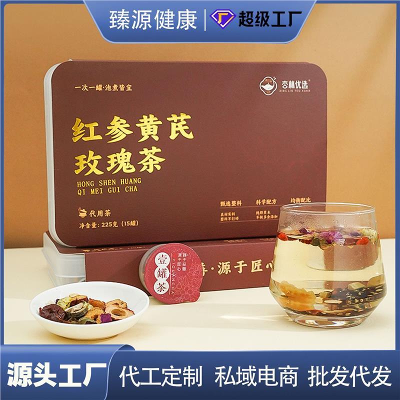 杏林优选红参黄芪玫瑰茶小罐花茶