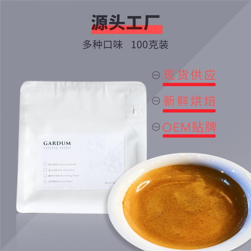 蓝山风味咖啡豆意式拼配