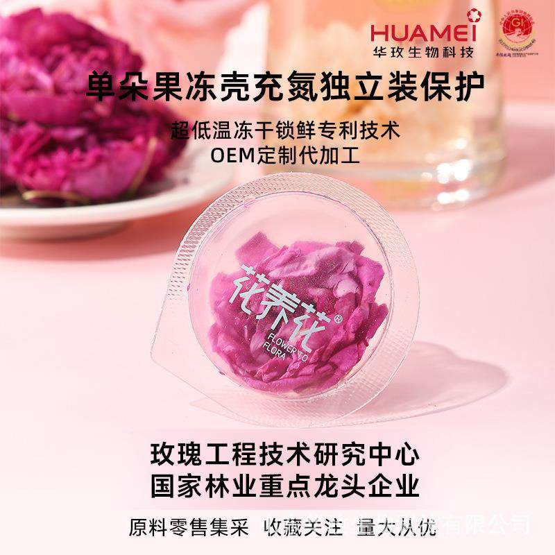 冻干平阴玫瑰花茶叶整朵冠果