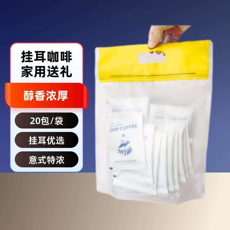 现货特惠意式浓挂耳咖啡