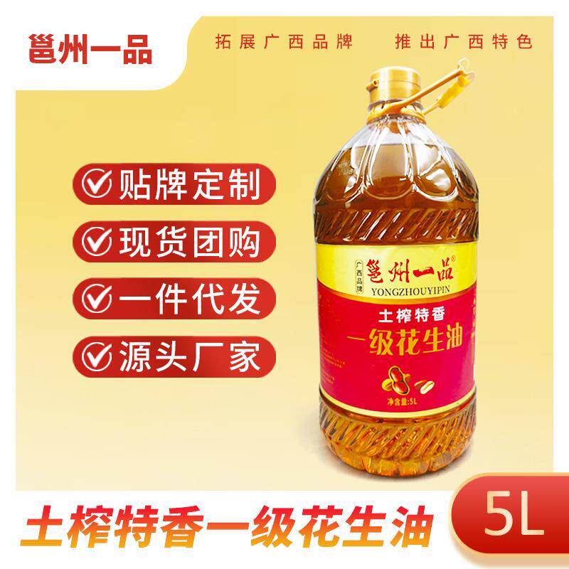 食用油5升一级纯花生家5