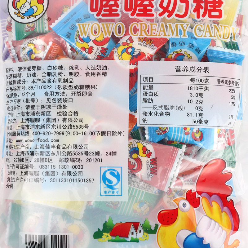 wowo喔喔奶糖500g结婚喜糖婚庆童年零食糖果休闲怀旧奶香软糯