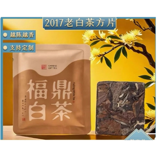 福鼎白茶高山日晒老白茶枣香寿眉贡眉小方片茶饼500g茶叶厂家爆款