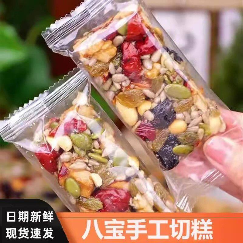新疆正宗手工八宝切糕独立包装零食批发核桃巴旦木红枣混合坚果